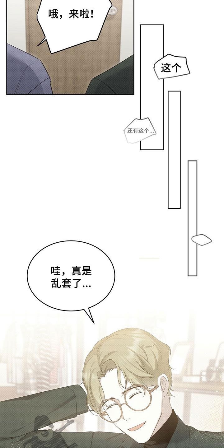 宝贝撒点盐漫画,第43话1图