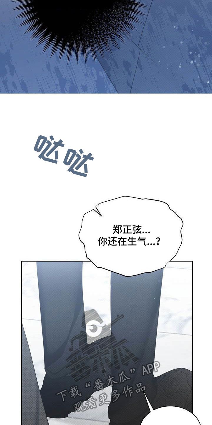 宝贝几个月可以吃盐漫画,第56话4图