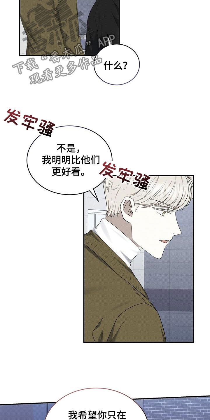 宝贝三要素是指哪三个漫画,第80话5图