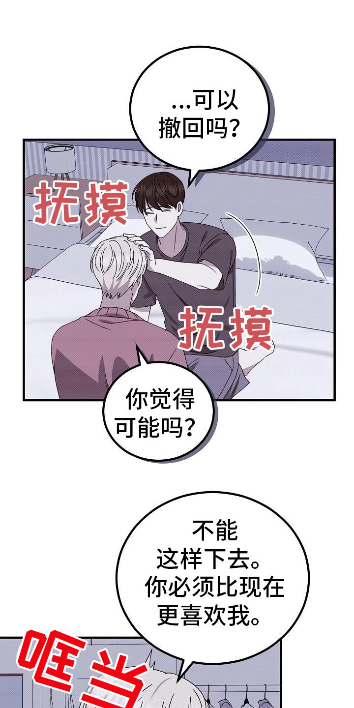 宝贝撒点盐又叫什么?漫画,第129话2图