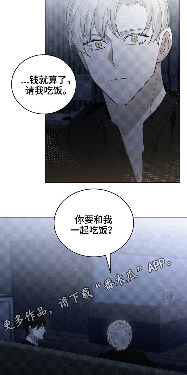 给宝贝点盐漫画,第23话1图