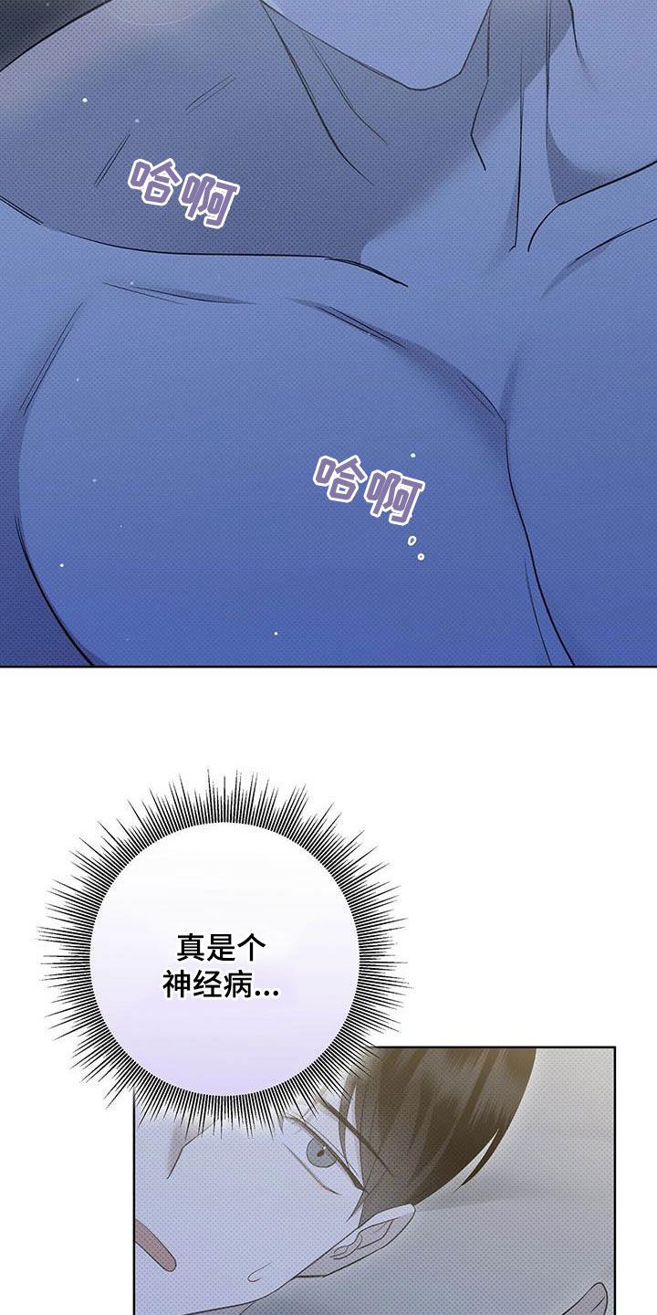 宝贝什么时候可以吃盐漫画,第48话2图