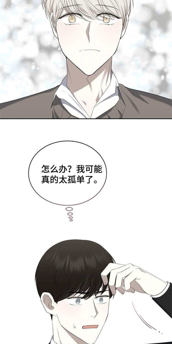 盐故事老宝贝漫画,第66话5图