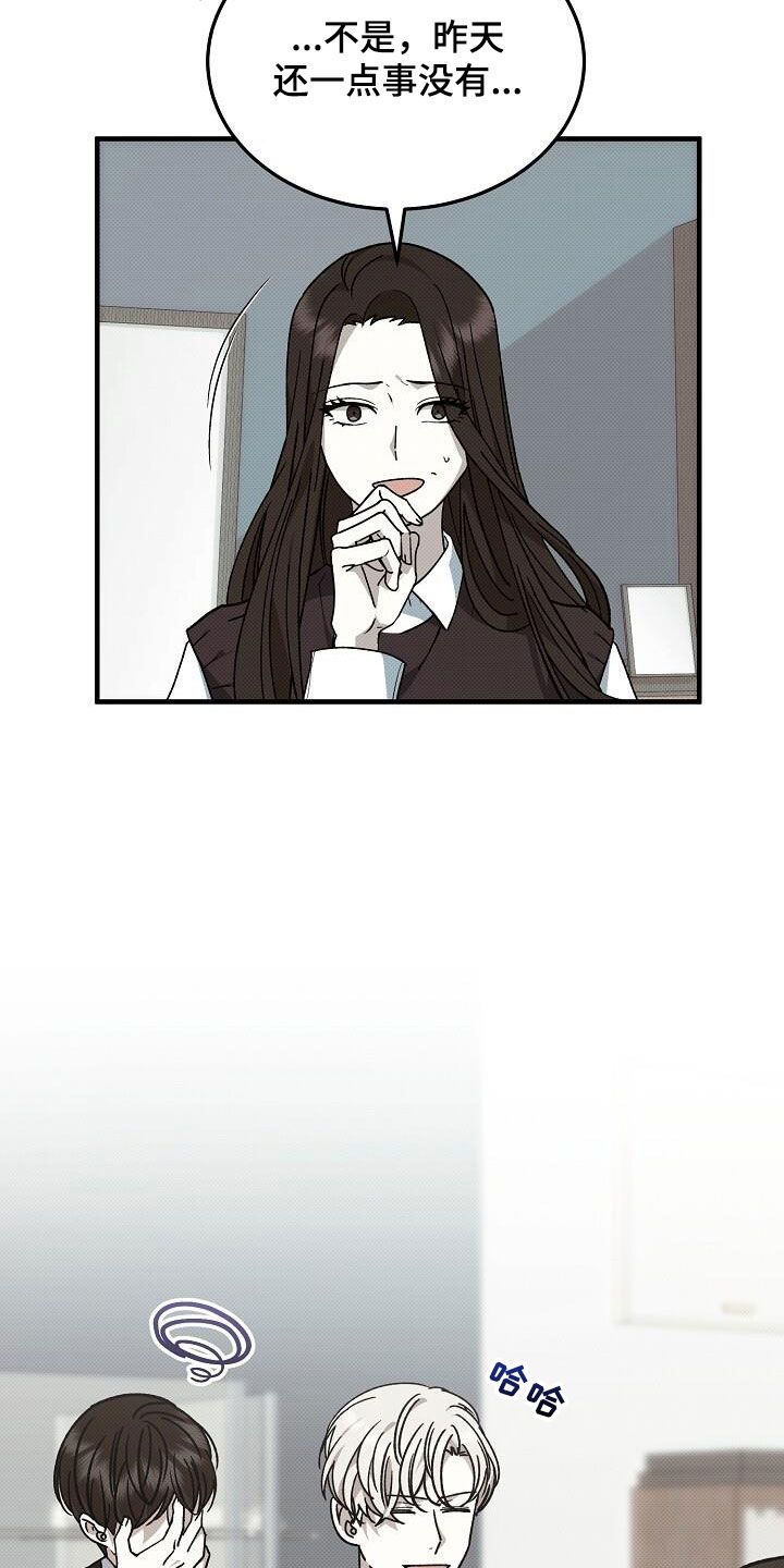 光盐宝贝介绍漫画,第119话2图