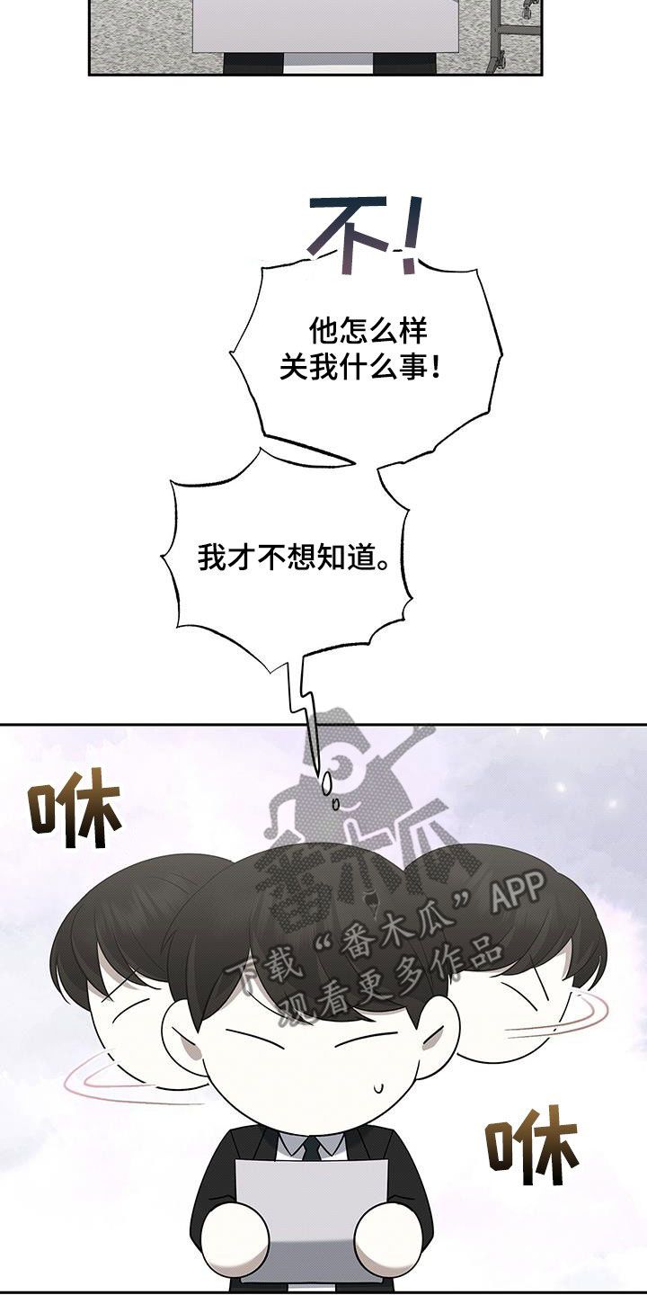 宝贝撒嘟嘟漫画,第68话4图