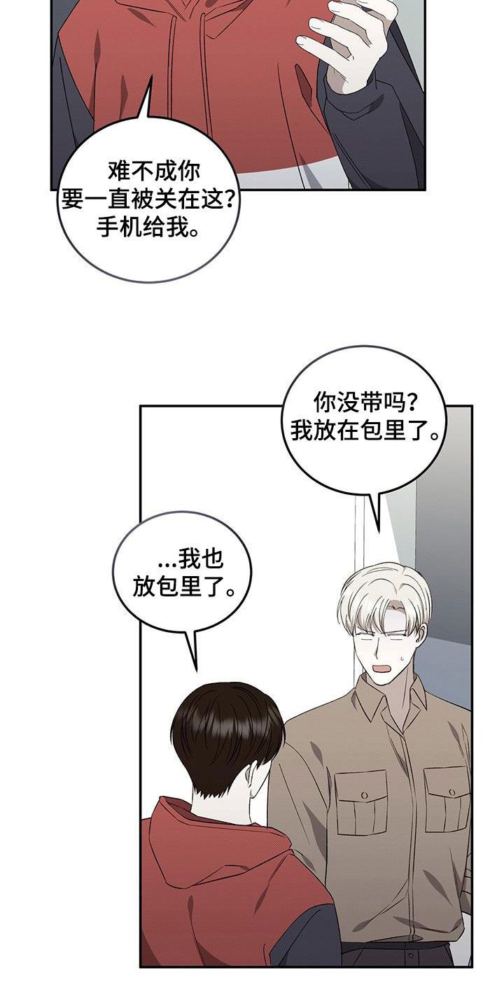 宝贝撒点盐漫画免费阅读漫画,第131话5图