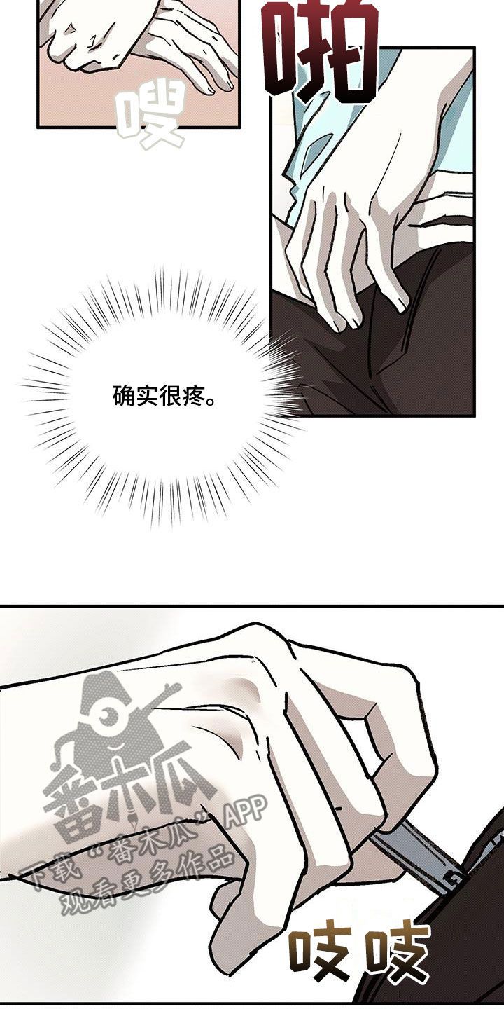 盐故事老宝贝漫画,第117话2图