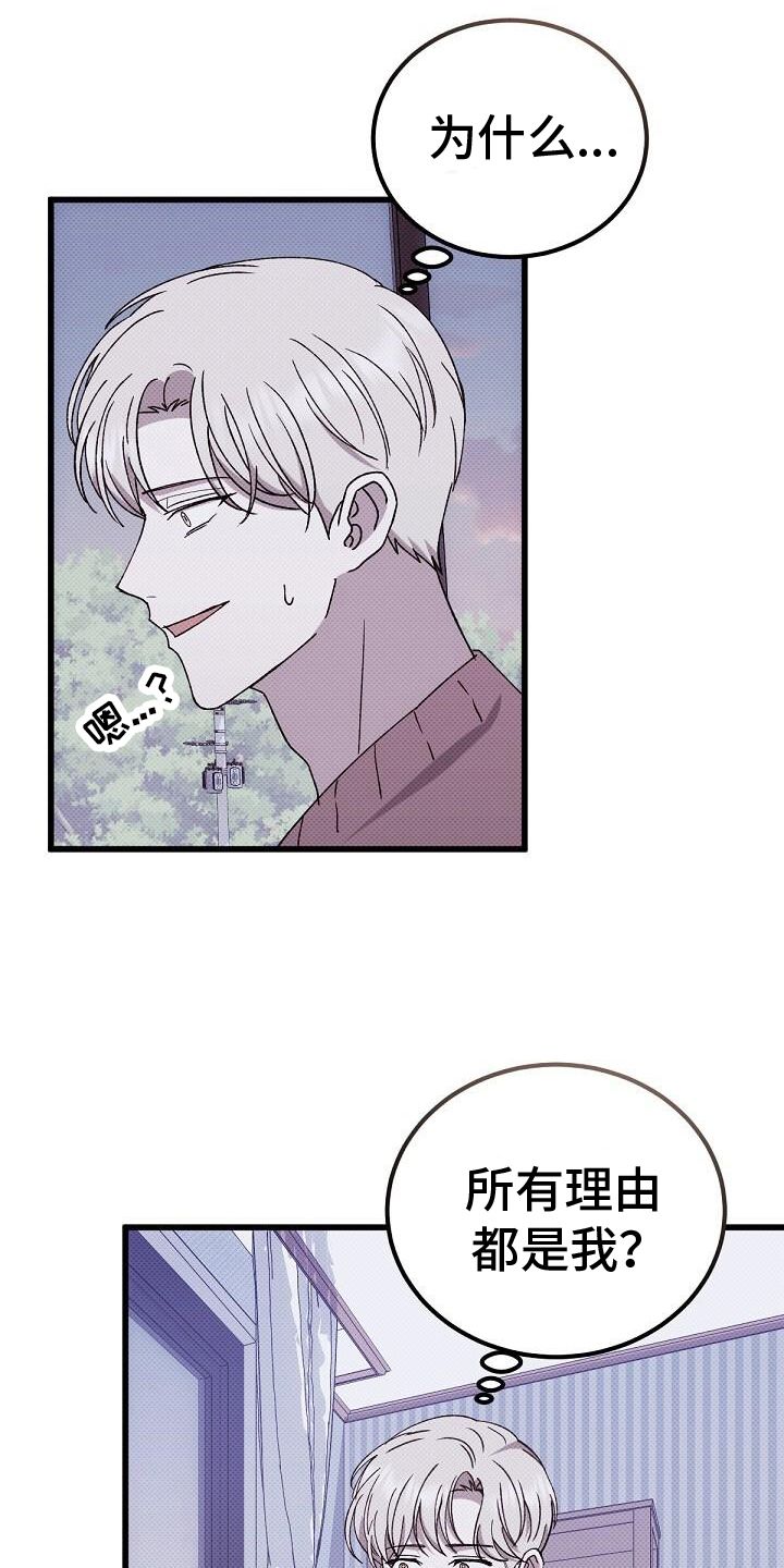 宝贝撒点盐漫画免费阅读漫画,第121话3图