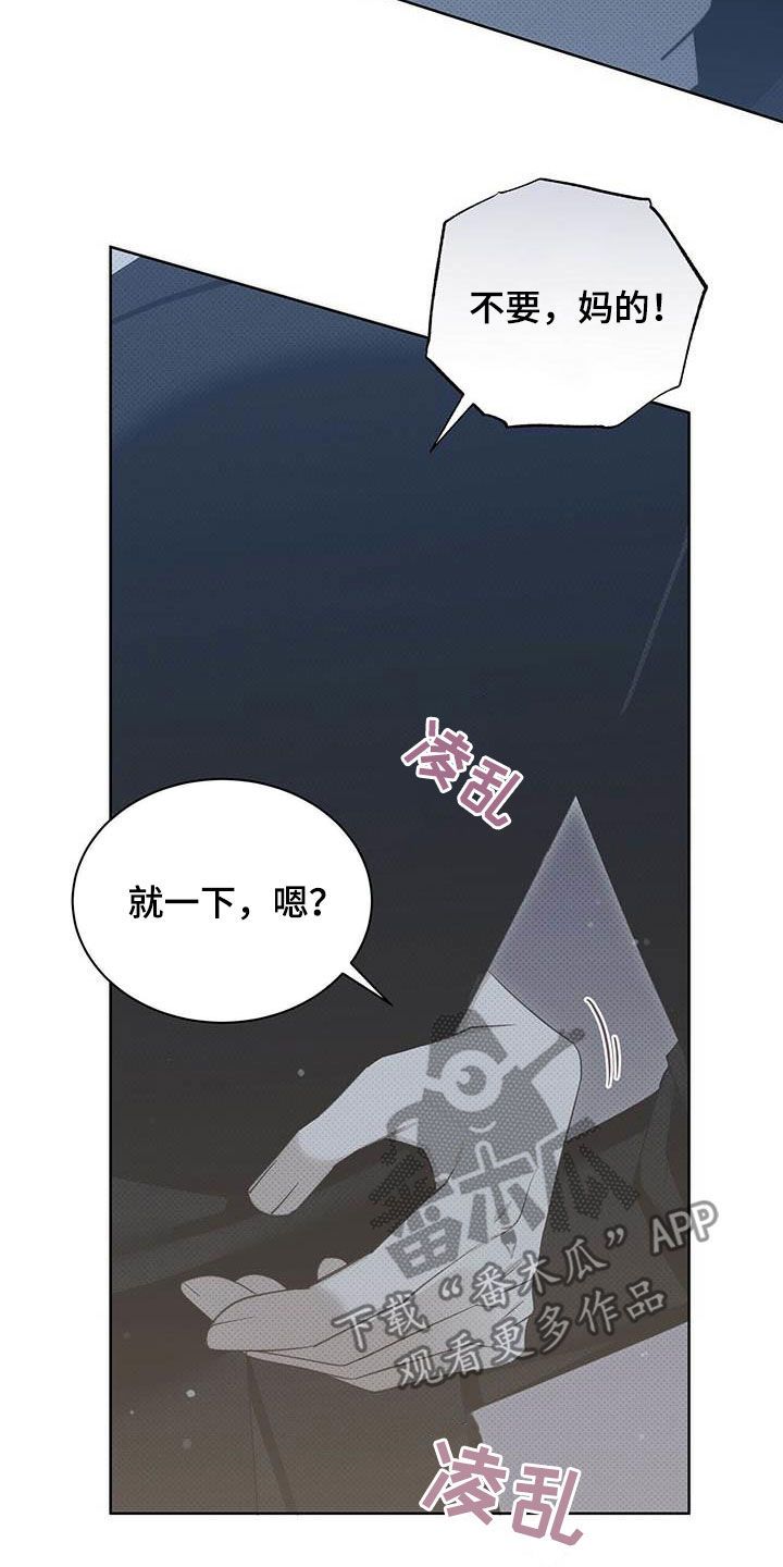 宝贝几个月可以吃盐漫画,第56话5图