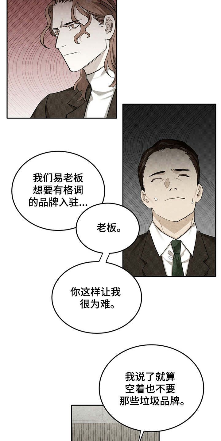 给宝贝点盐漫画,第2话1图