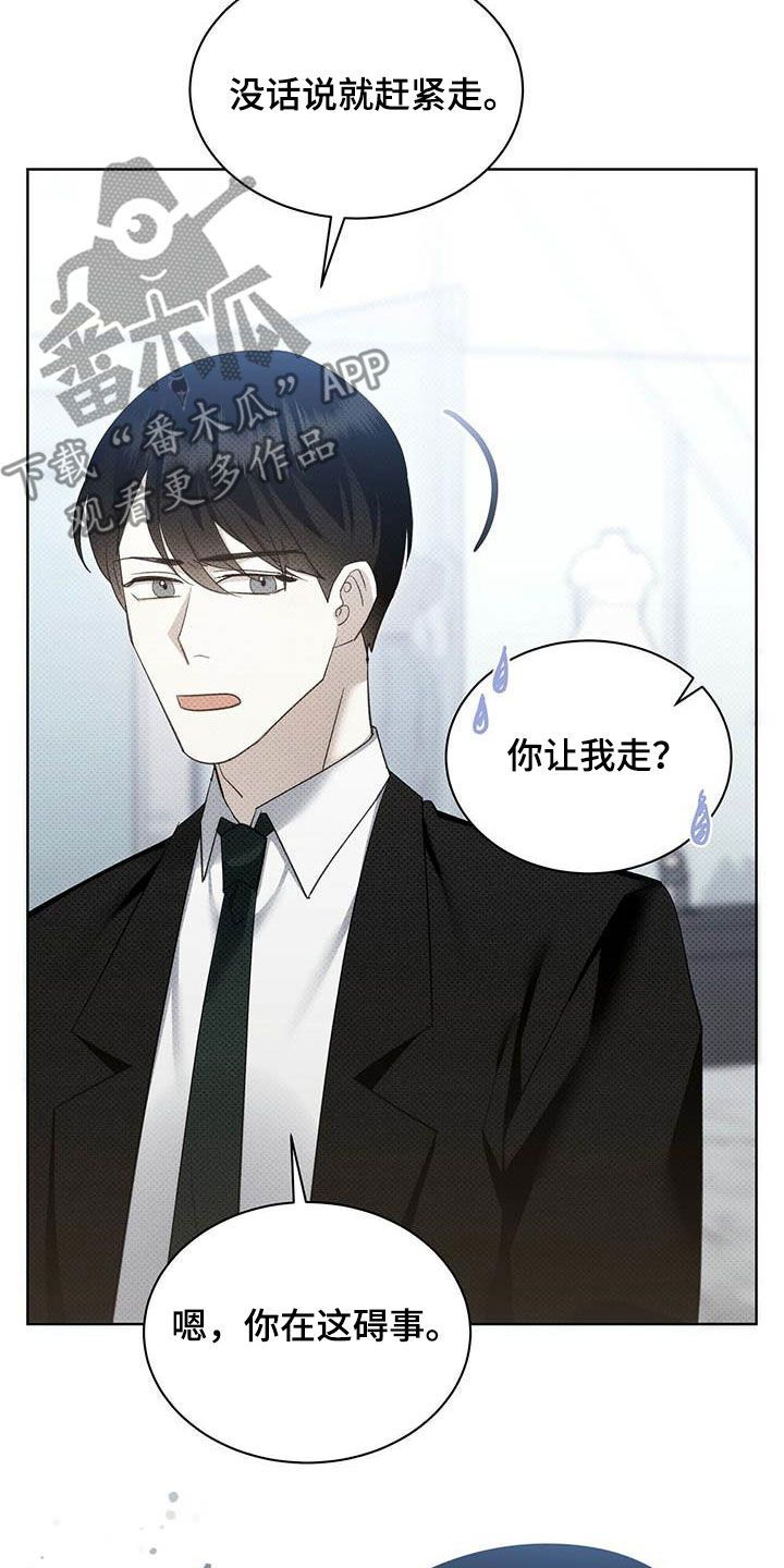 宝贝加盐漫画,第55话2图