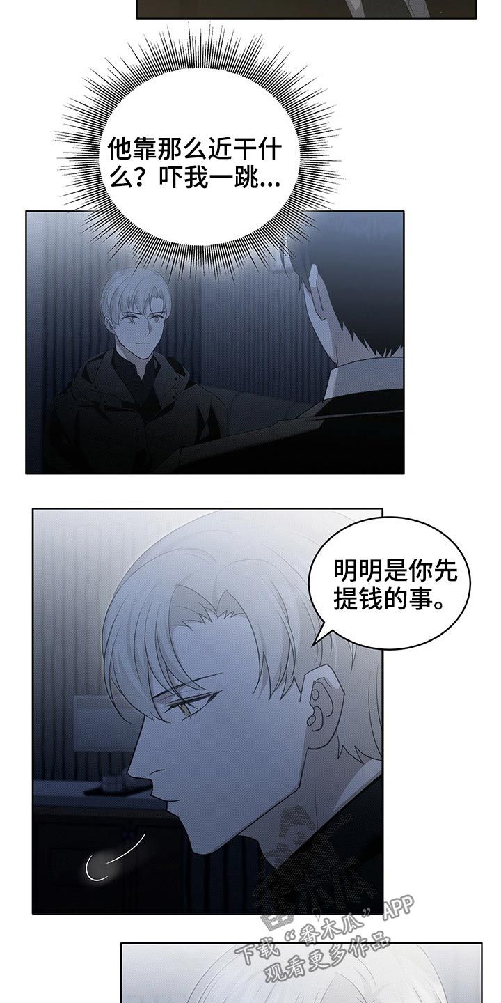 给宝贝点盐漫画,第23话5图