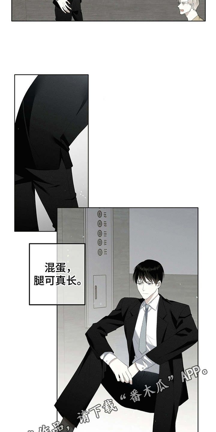 宝贝三要素漫画,第7话4图