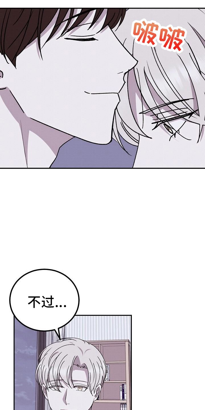 宝贝撒点盐漫画,第128话5图