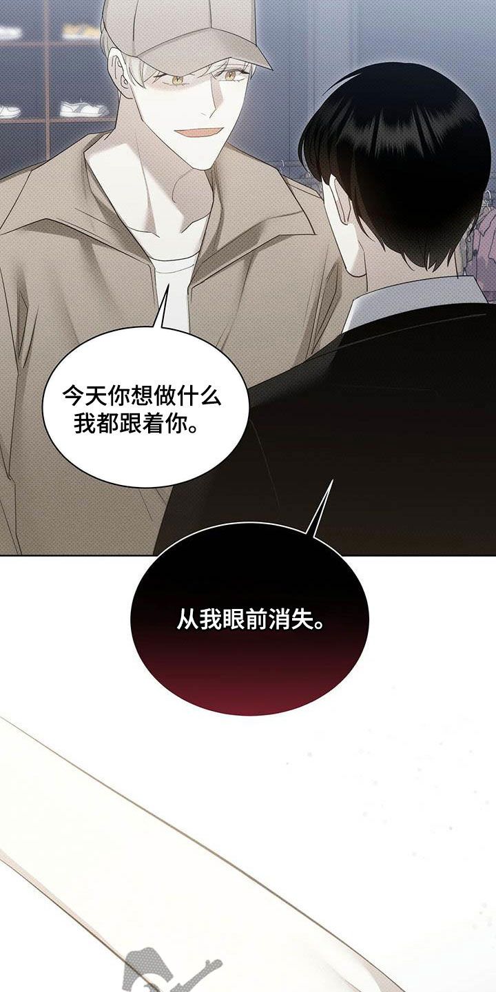 宝贝几个月可以吃盐漫画,第56话2图