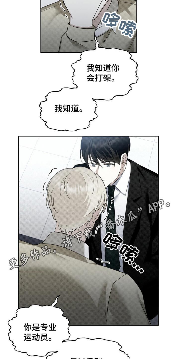 盐故事老宝贝漫画,第37话2图