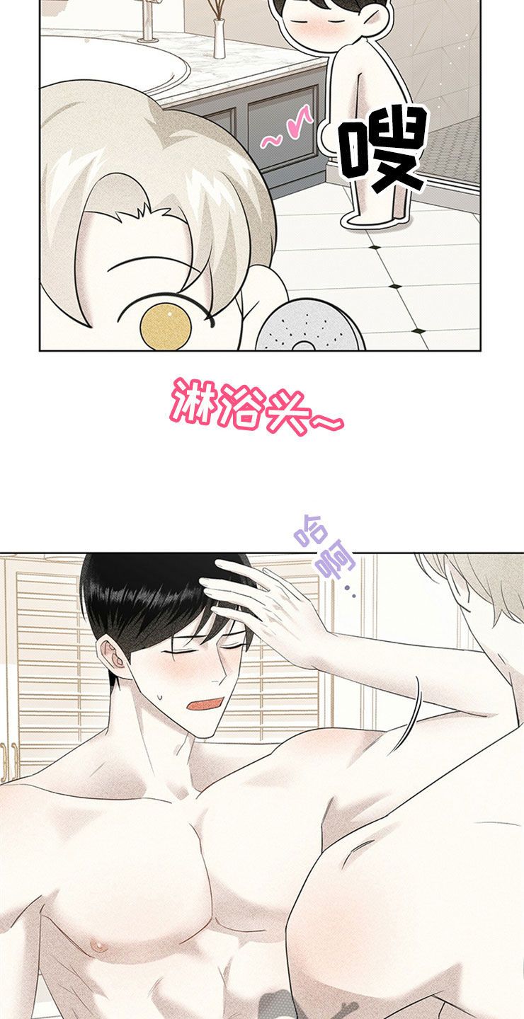 宝贝赛豆隆漫画,第51话3图