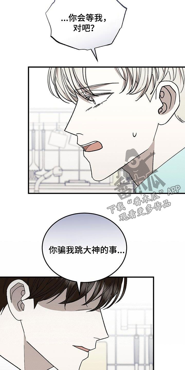 宝贝几个月可以吃盐漫画,第113话2图