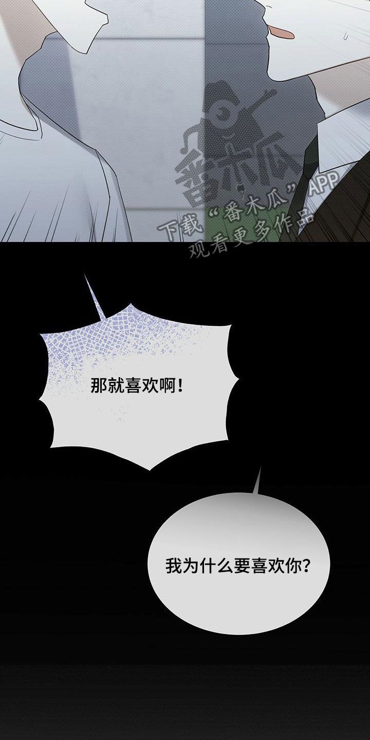 宝贝三要素是指哪三个漫画,第58话3图