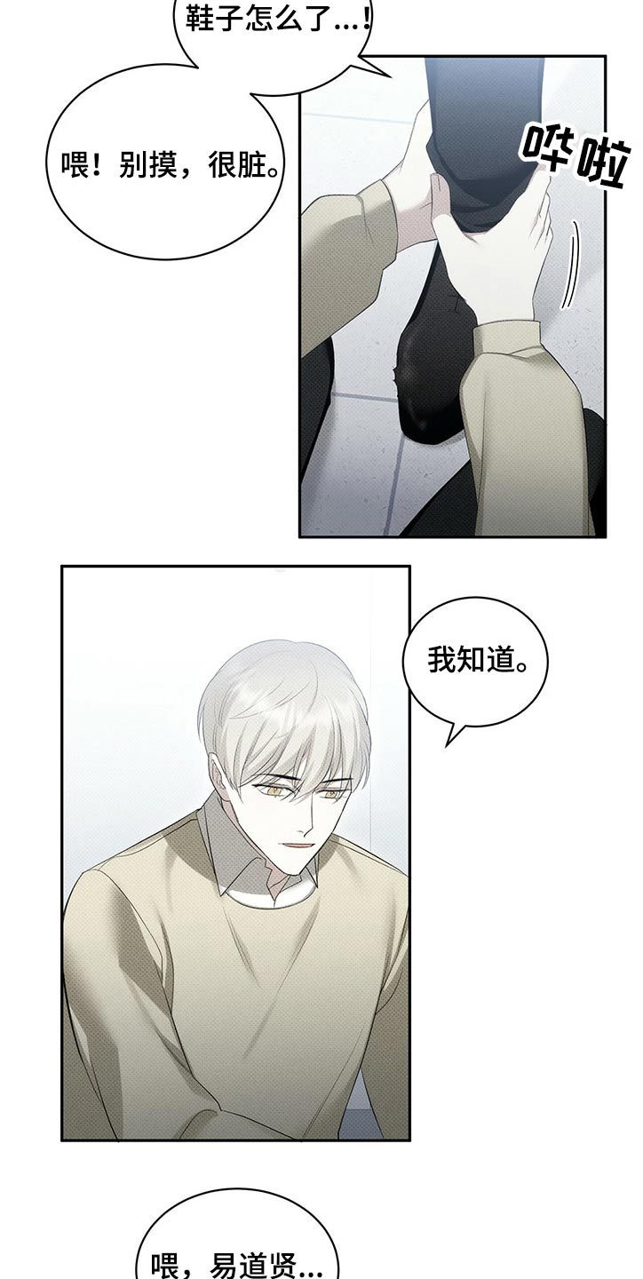 西瓜撒点盐漫画,第39话4图