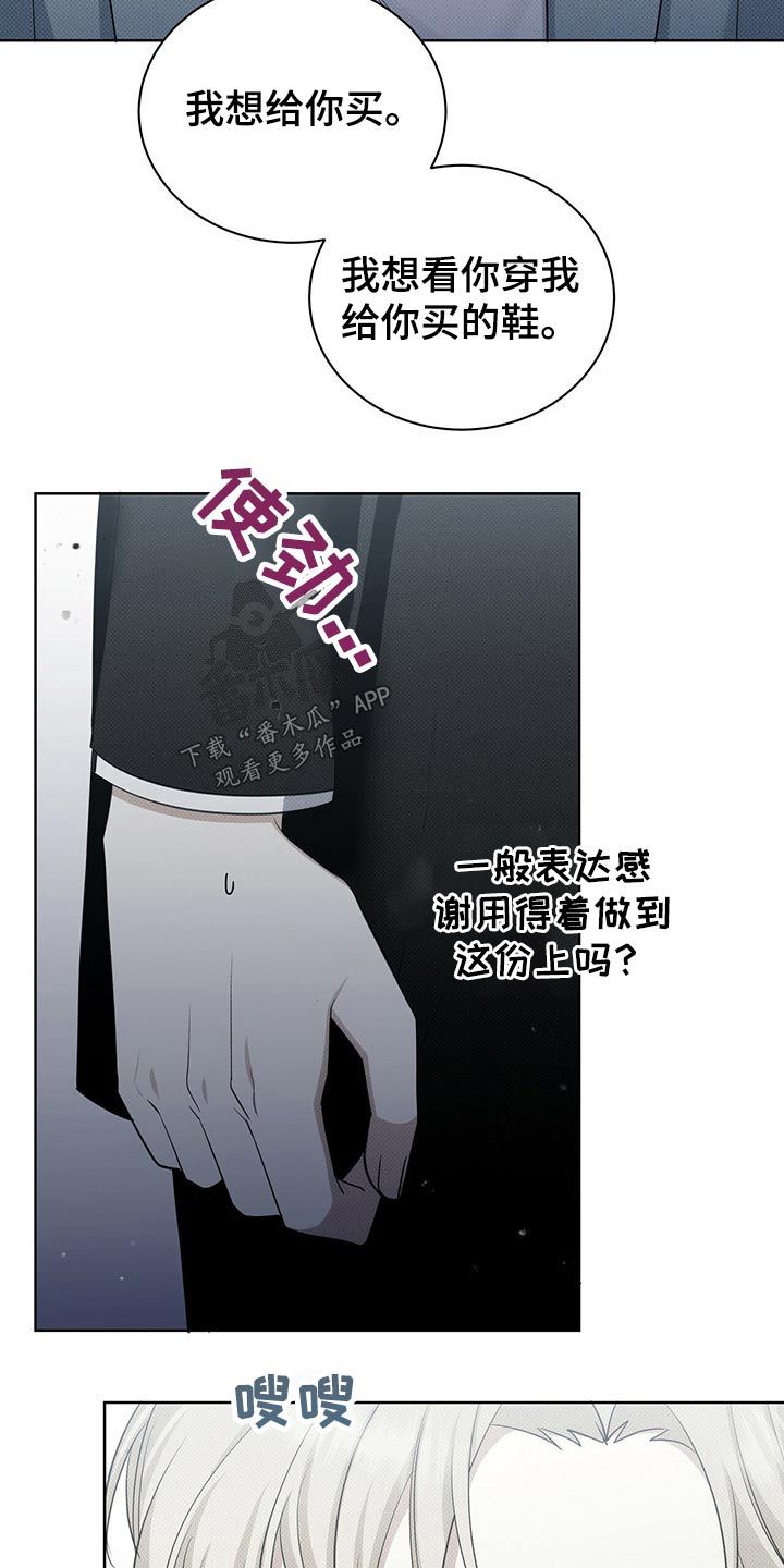 宝贝多大可以吃盐漫画,第42话4图