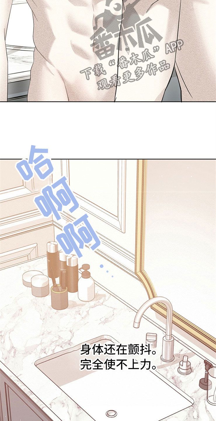 宝贝赛豆隆漫画,第51话4图