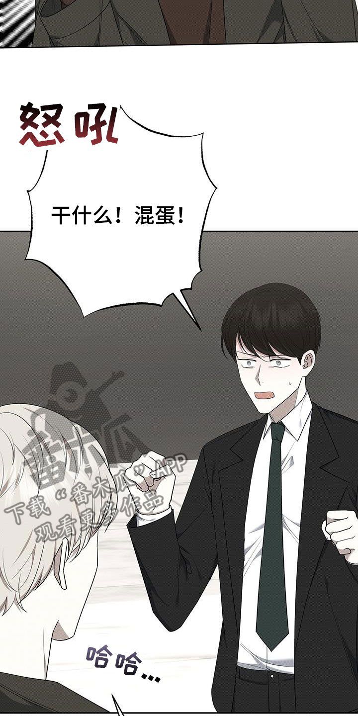 宝贝撒点盐漫画漫画,第69话3图