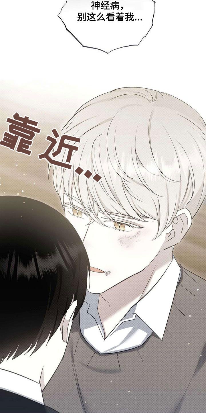 宝贝少放点盐漫画,第64话2图