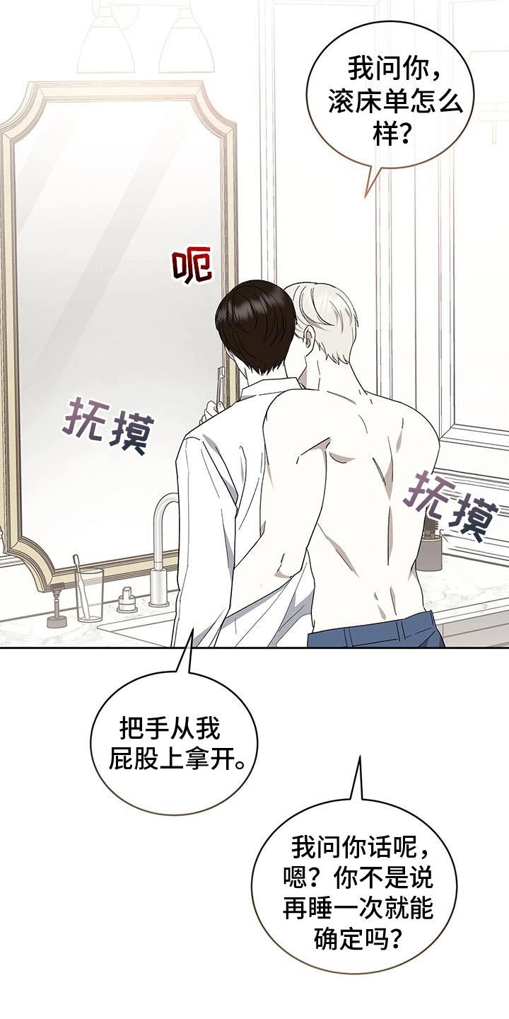 宝贝撒金粉漫画,第94话2图