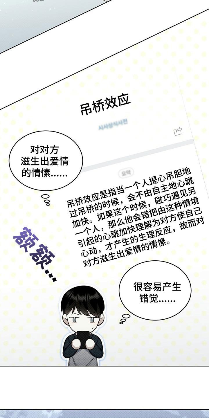 宝贝什么时候可以吃盐漫画,第43话4图