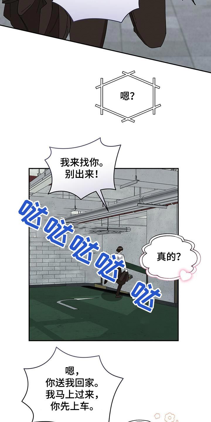 1岁的宝贝可以吃点盐吗漫画,第103话3图