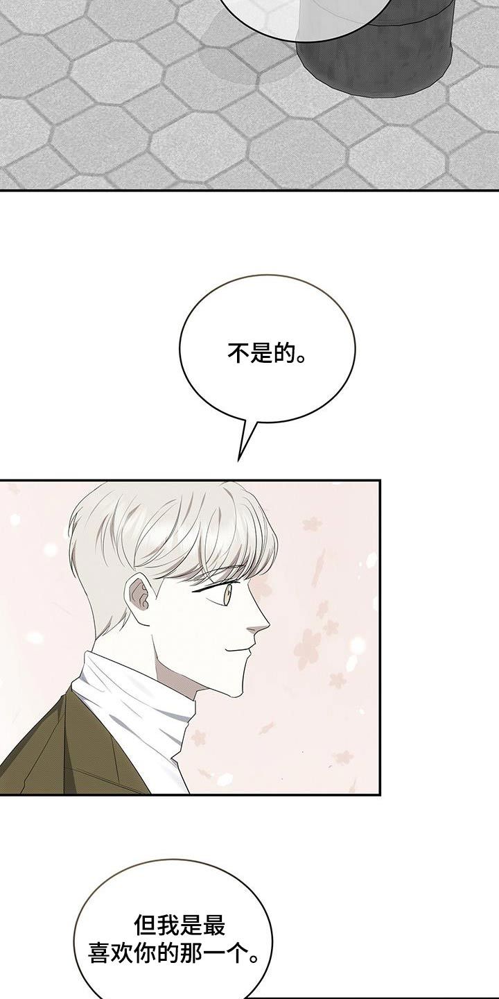 宝贝撒点盐漫画,第77话5图