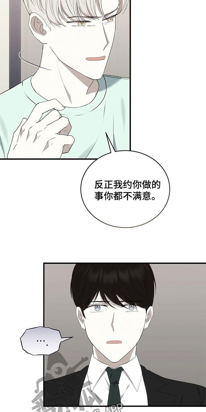 光盐宝贝医生漫画,第84话2图