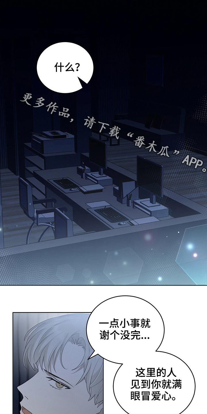 宝贝撒点盐漫画漫画,第23话1图