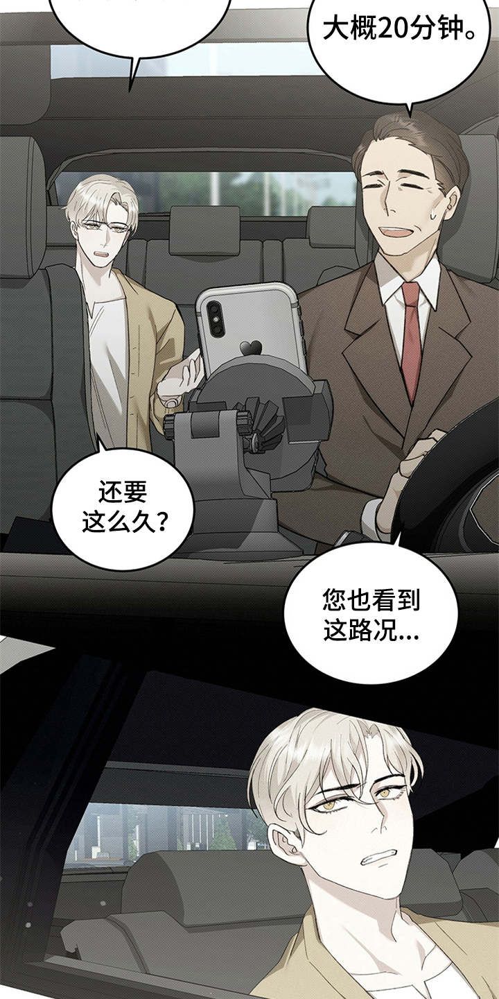 宝贝少放点盐漫画,第1话3图