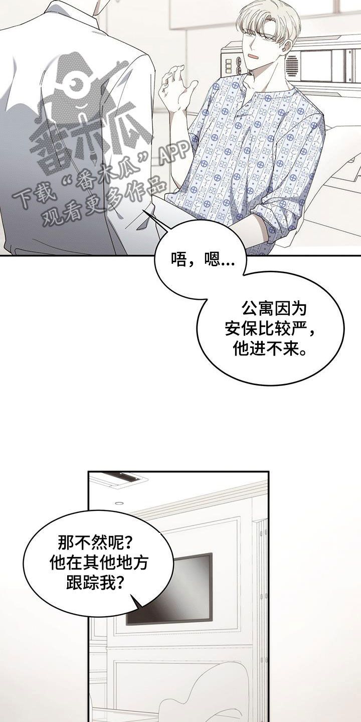 宝贝三岁生日文案漫画,第107话4图