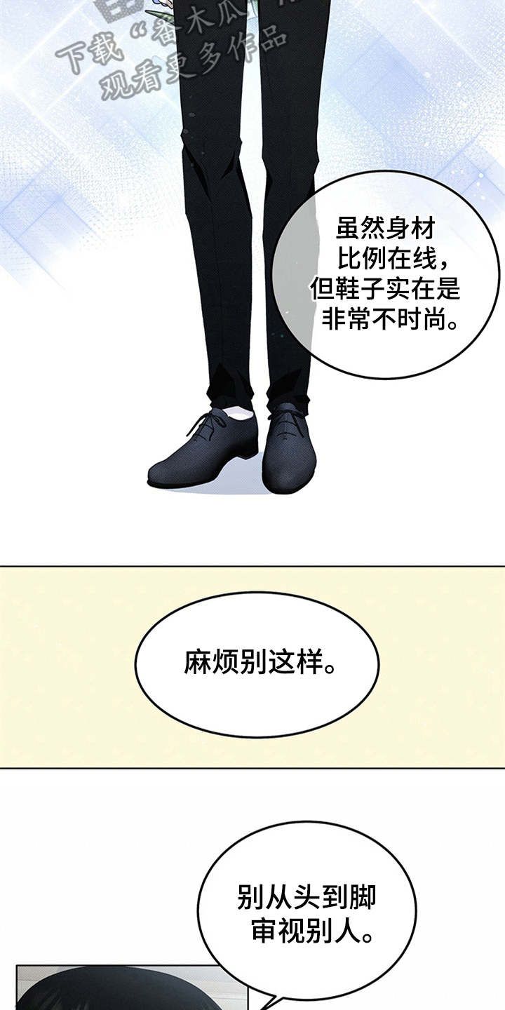 光盐宝贝介绍漫画,第7话2图