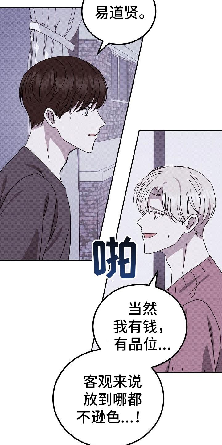 宝贝三要素漫画,第127话2图