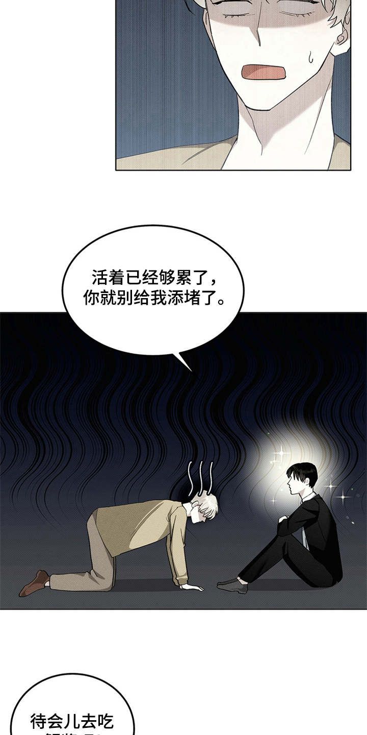 宝贝撒点盐漫画漫画,第8话4图