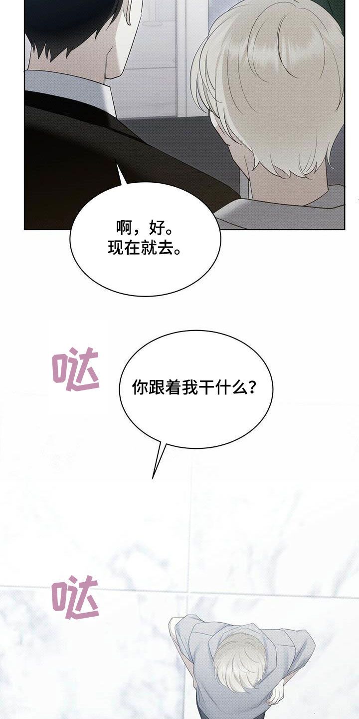 兰州方言视频尕猪娃撒点盐漫画,第56话5图