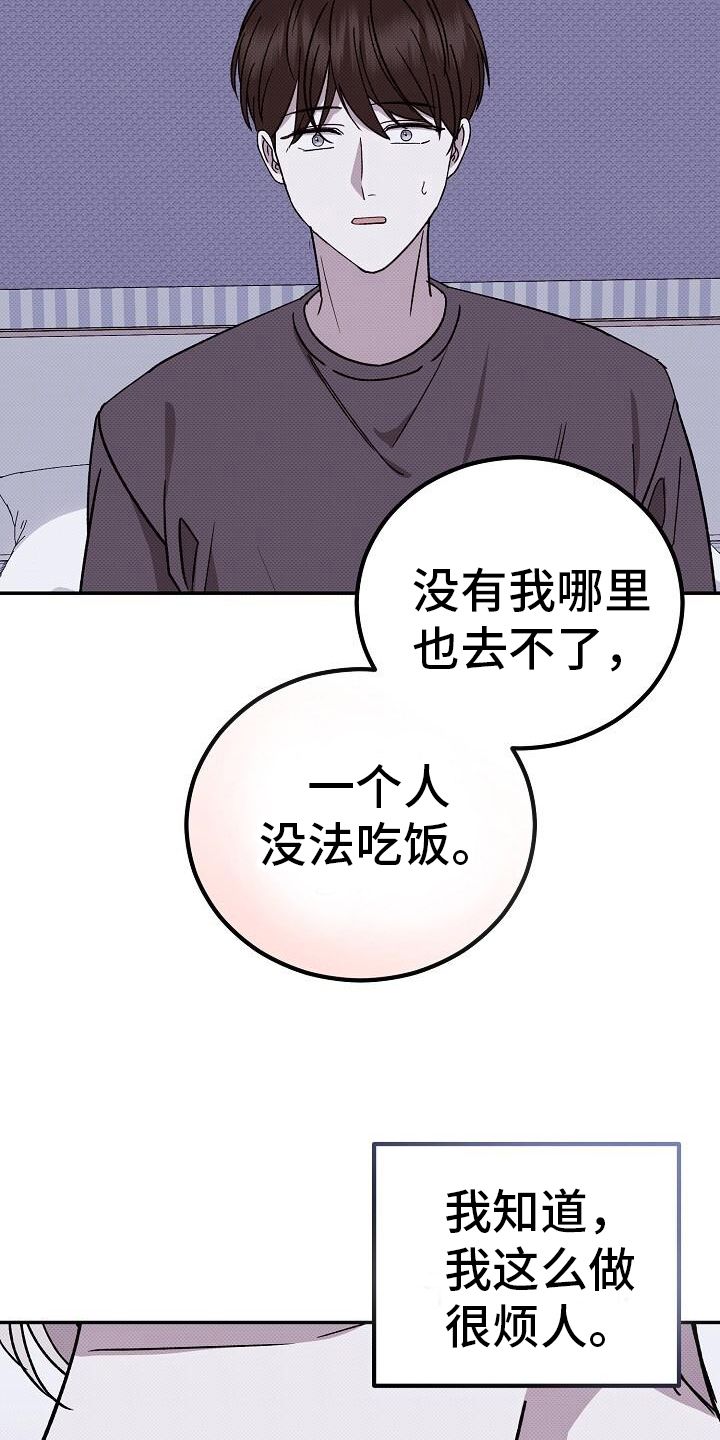 宝贝什么时候可以吃盐漫画,第128话3图