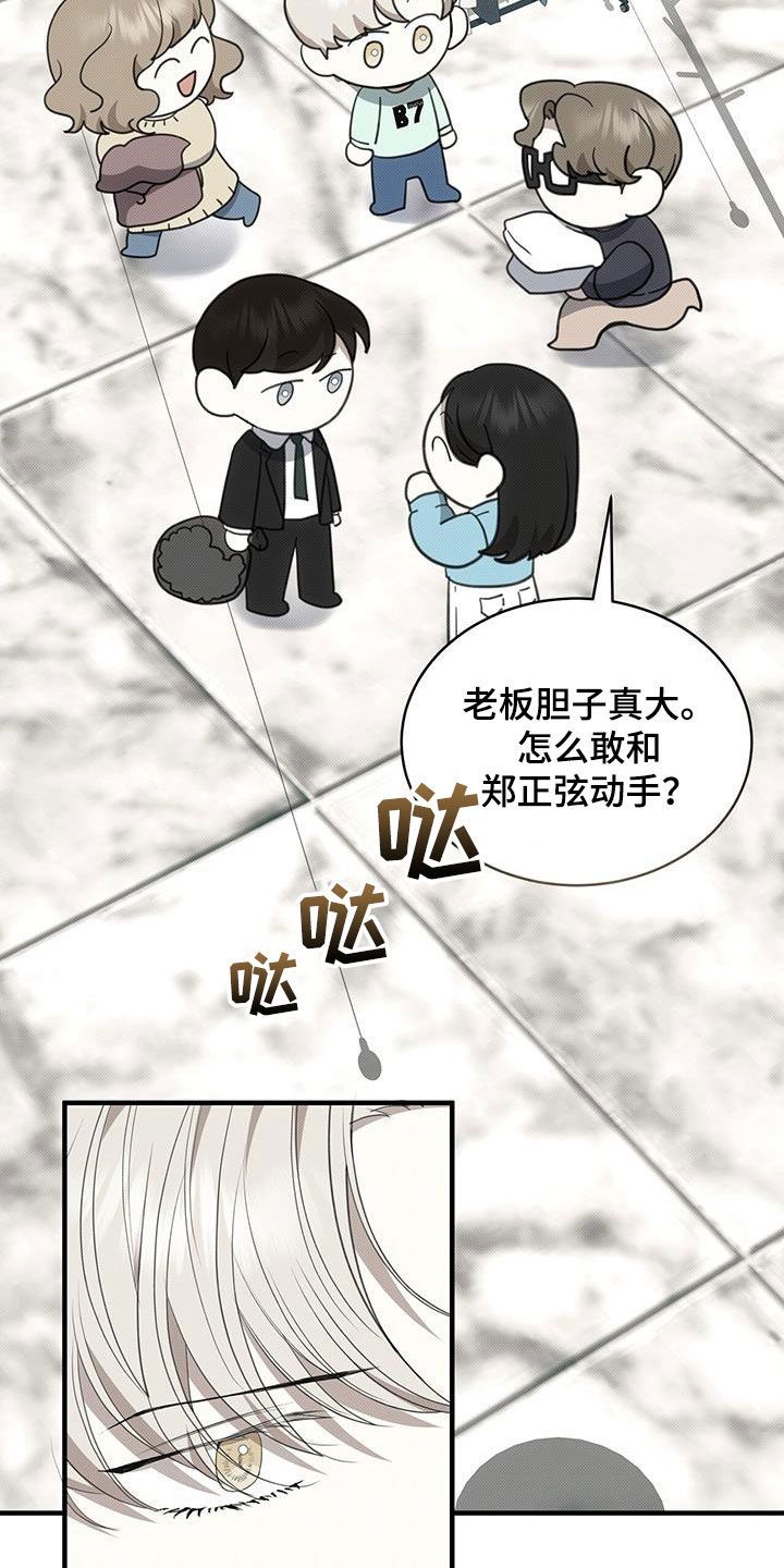 宝贝三要素漫画,第83话4图