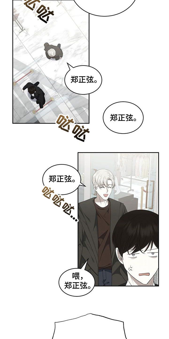 宝贝撒点盐漫画漫画,第69话4图