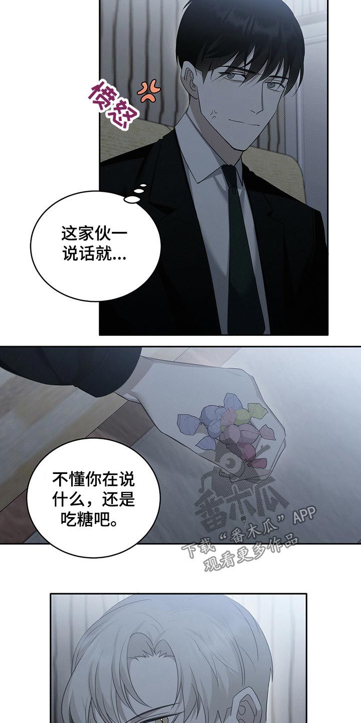 宝贝三要素漫画,第22话5图