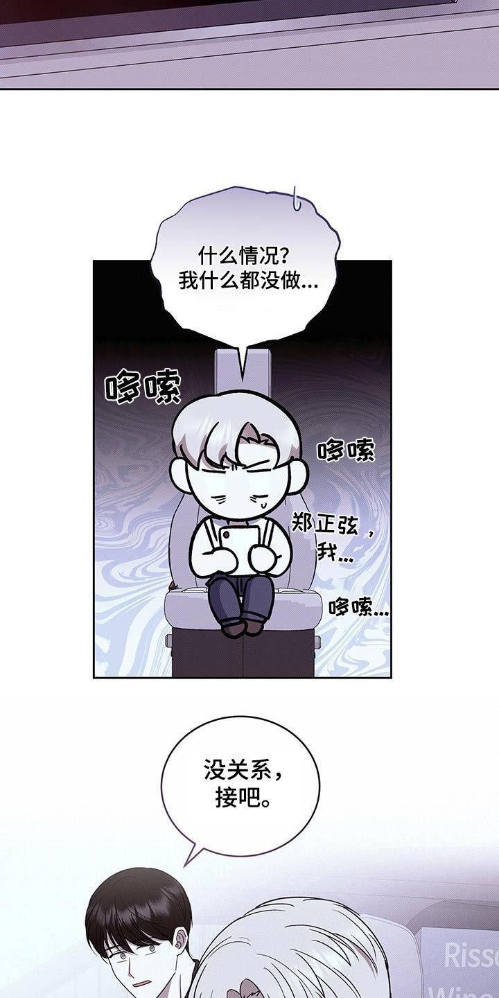 宝贝撒点盐漫画免费阅读漫画,第97话5图