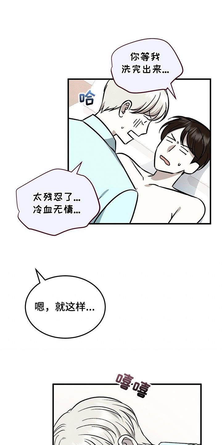 宝贝三周岁生日寄语漫画,第115话4图