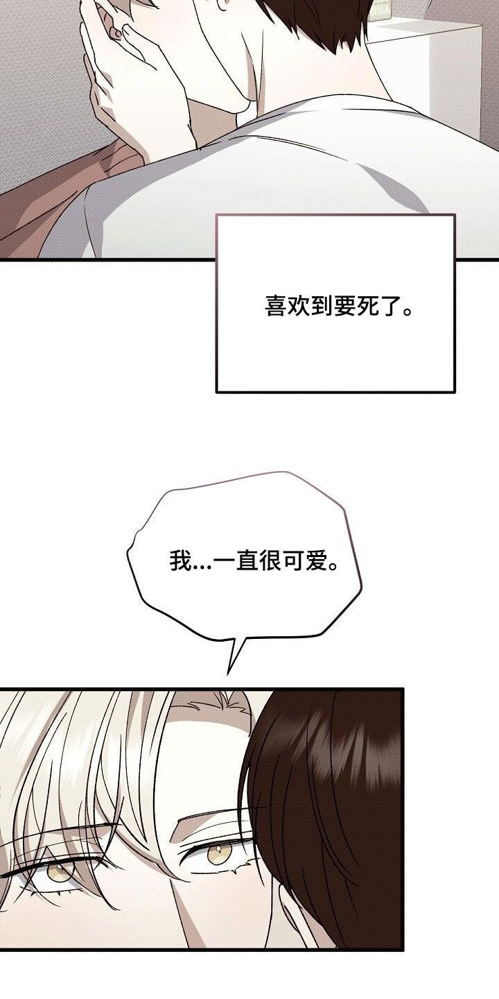 光盐宝贝介绍漫画,第123话3图