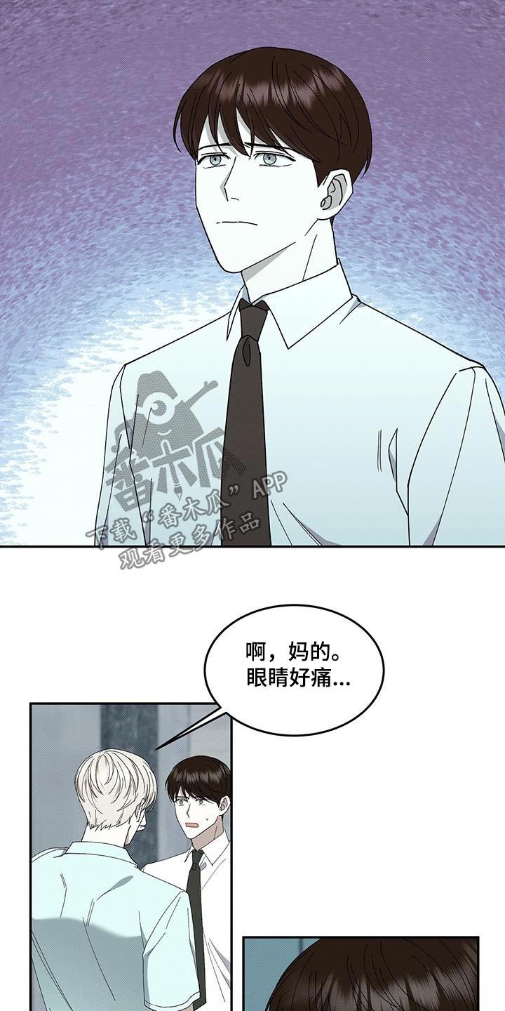 宝贝多大可以吃盐漫画,第106话2图