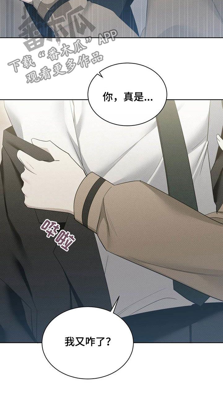 宝贝多大可以吃盐漫画,第48话1图