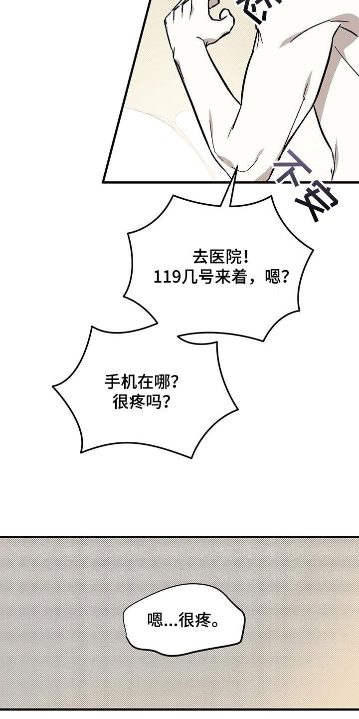 西瓜撒点盐漫画,第116话1图